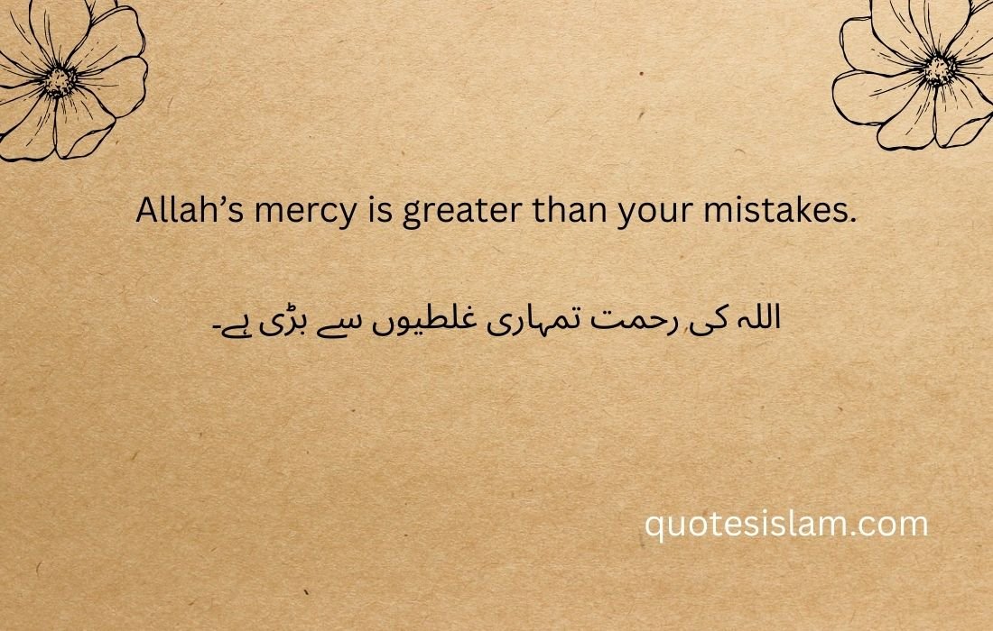 Allah’s mercy is greater than your mistakes.