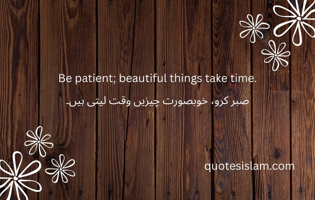 Be patient; beautiful things take time.