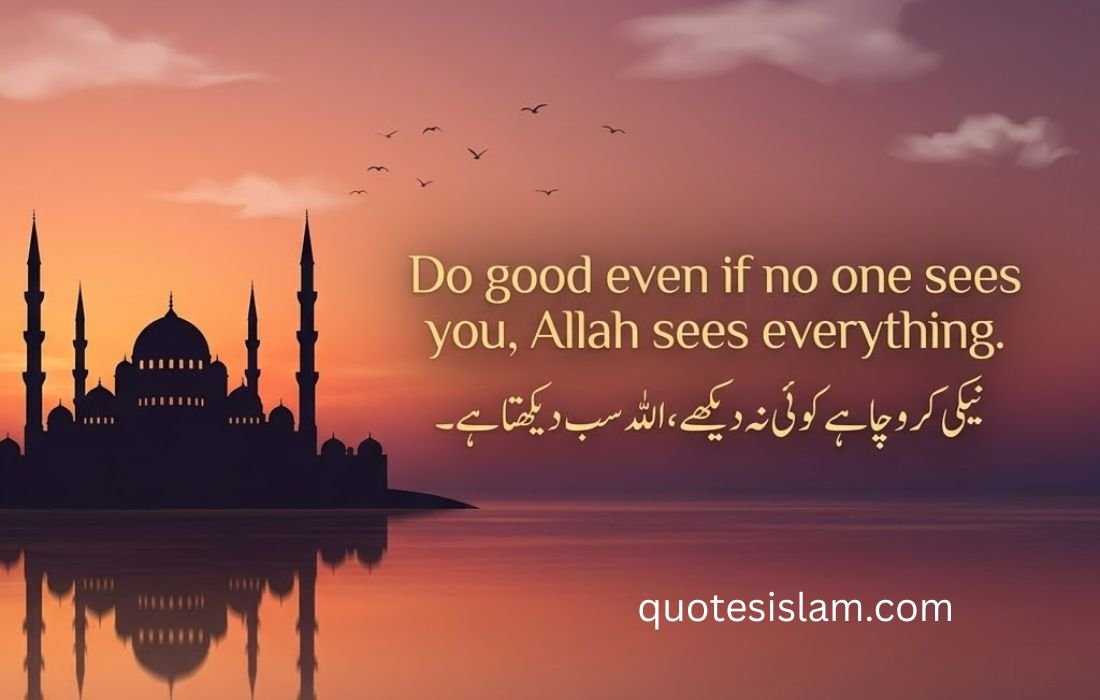 Do good even if no one sees you, Allah sees everything