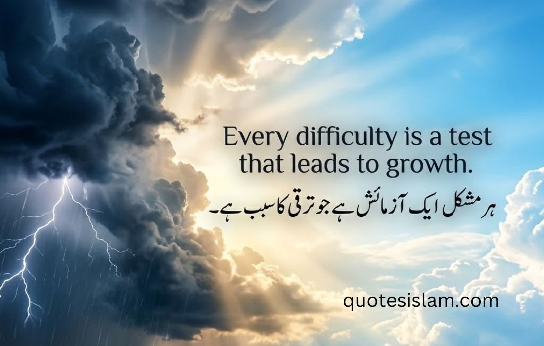 Every difficulty is a test that leads to growth