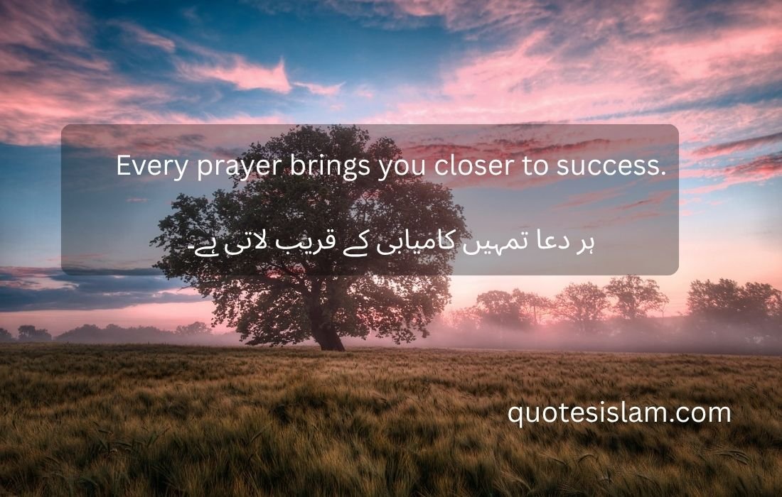 Every prayer brings you closer to success.