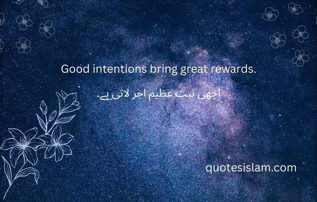 Good intentions bring great rewards.