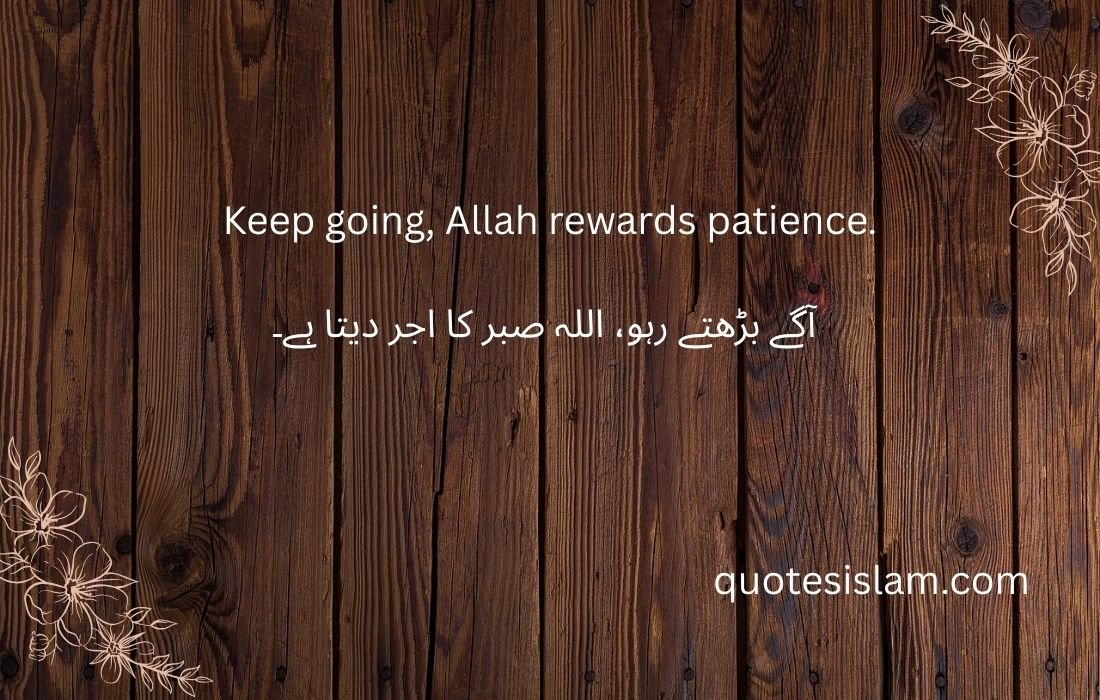 Keep going, Allah rewards patience.