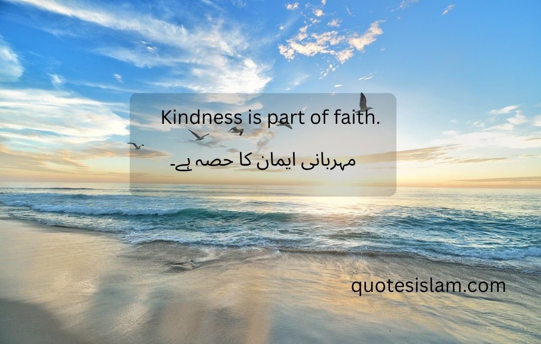 Kindness is part of faith.