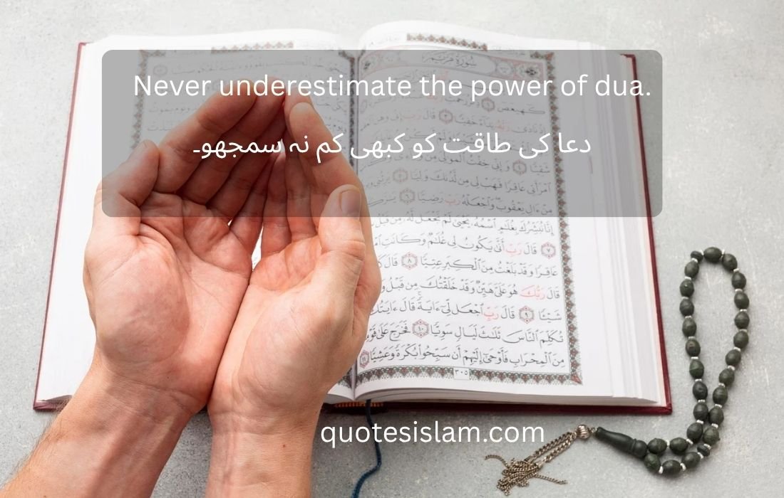 Never underestimate the power of dua.