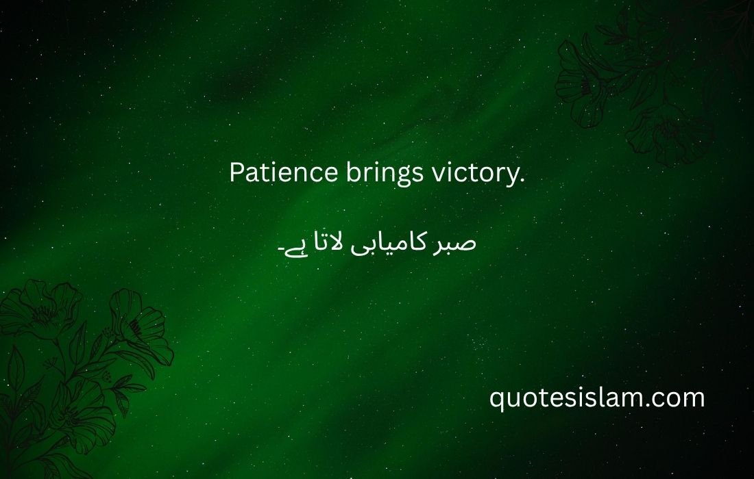 Patience brings victory.