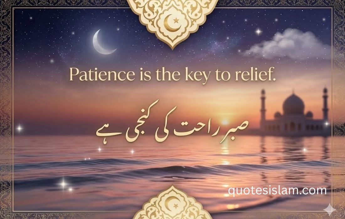Patience is the key to relief