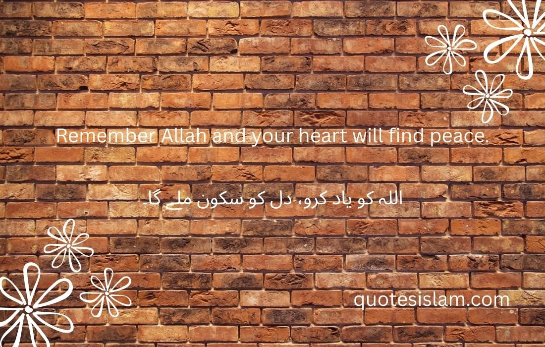 Remember Allah and your heart will find peace.