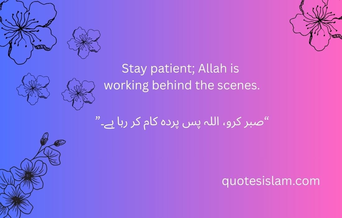 Stay patient; Allah is working behind the scenes.