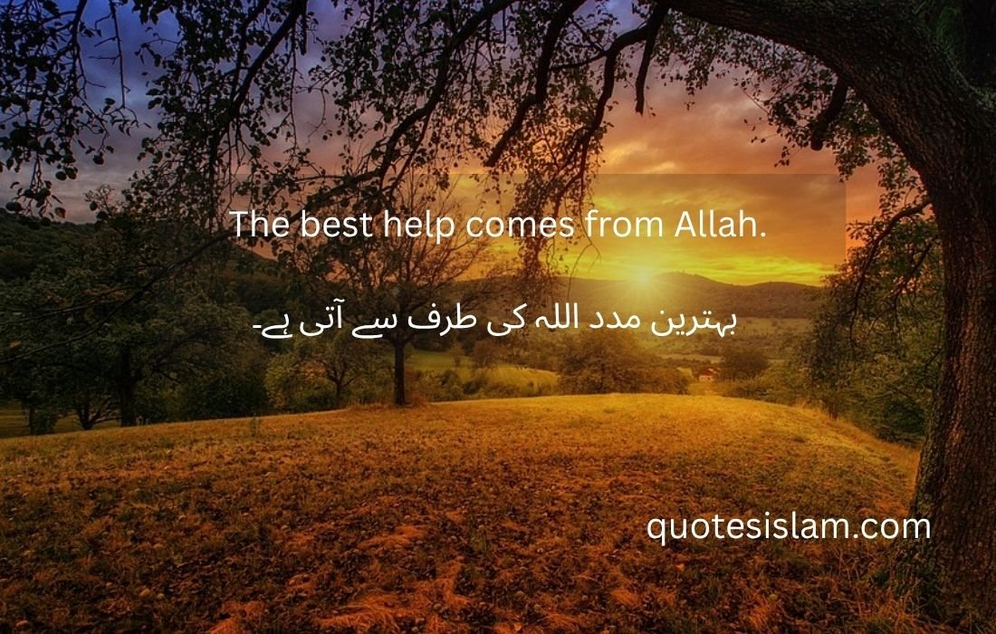 The best help comes from Allah.
