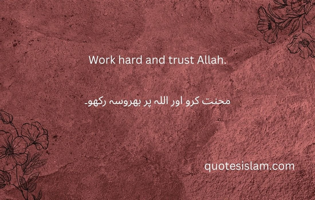 Work hard and trust Allah.