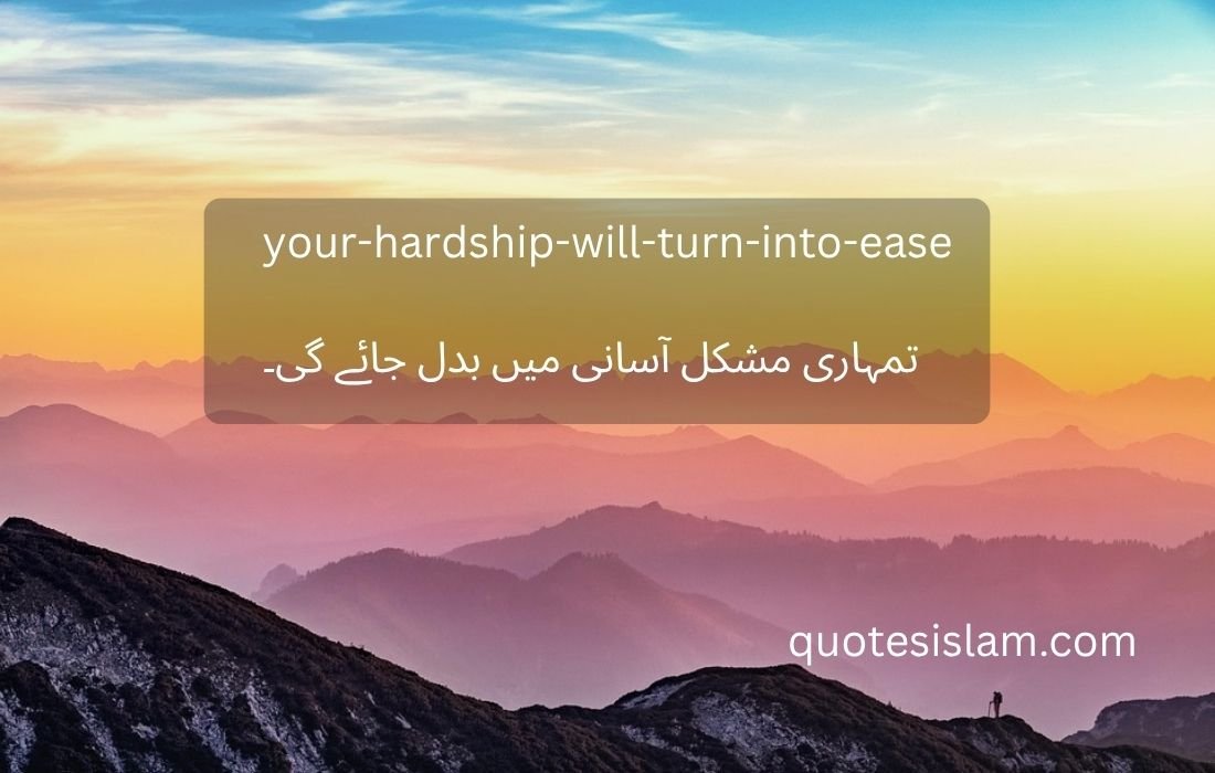 Your hardship will turn into ease.