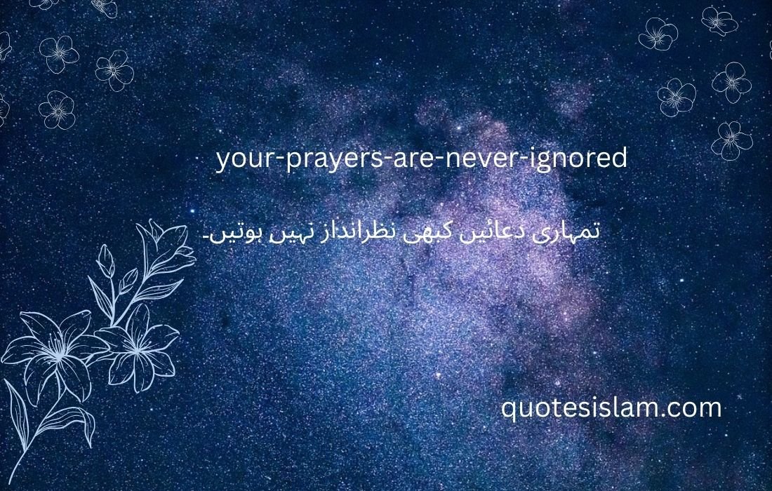 Your prayers are never ignored.