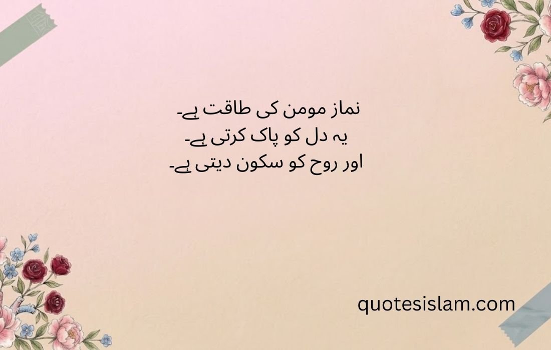 Short Islamic Quotes About Life and Faith