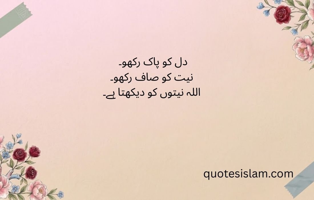 Short Islamic Quotes About Life and Faith