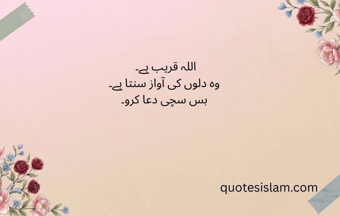 Short Islamic Quotes About Life and Faith