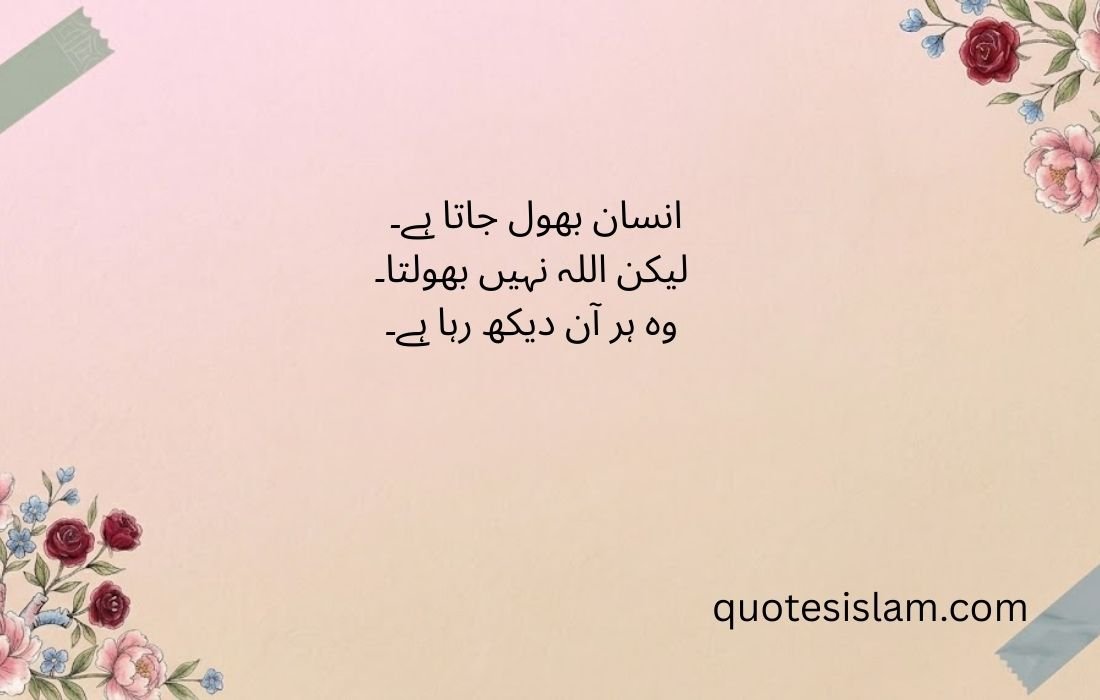 Short Islamic Quotes About Life and Faith