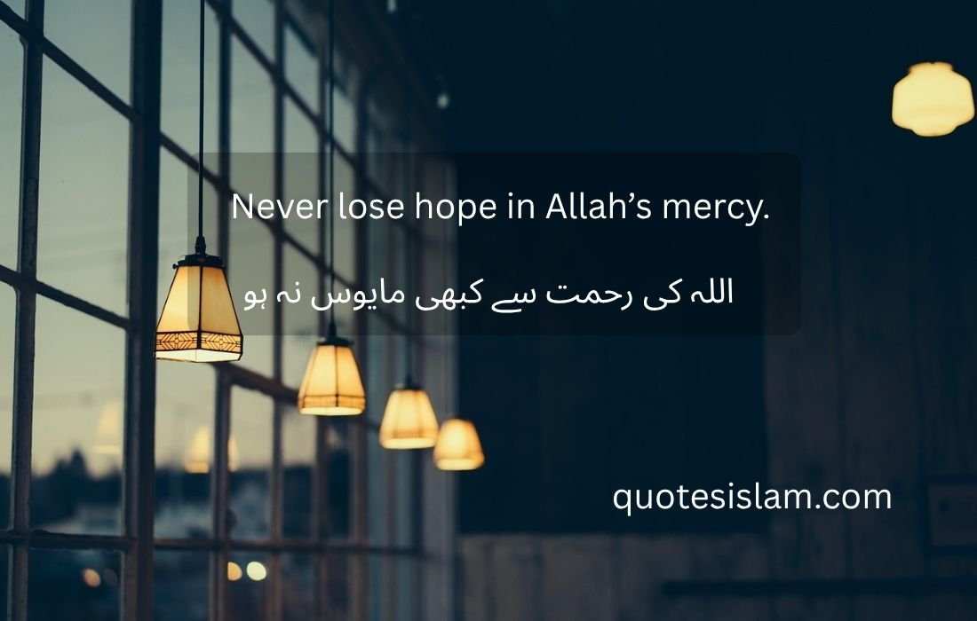 Never lose hope in Allah’s mercy.