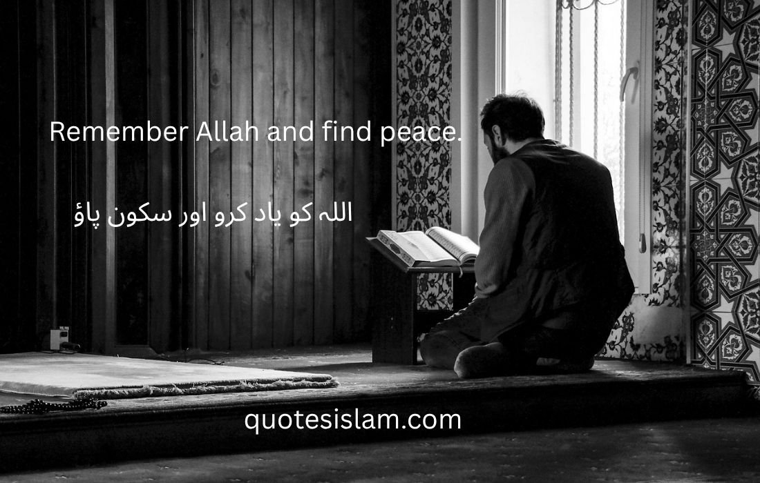 Remember Allah and find peace.