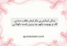 Short Islamic Quotes About Life and Faith