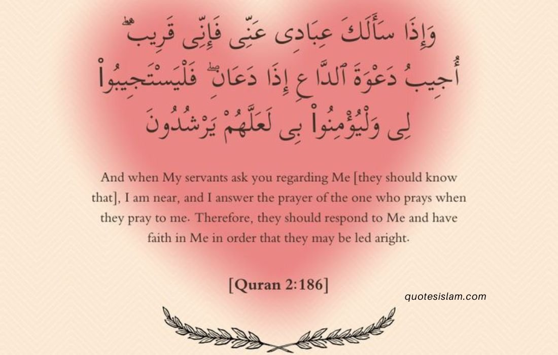 Allah is always near