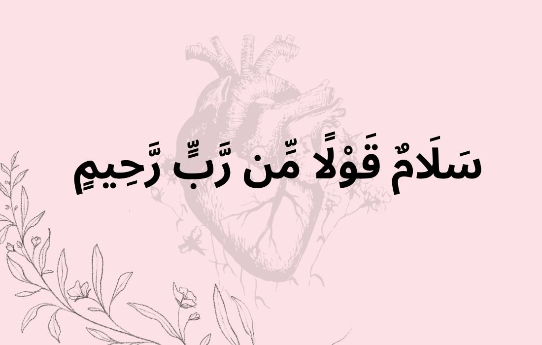 Salamun qawlan min rabbin raheemin
