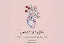 The quran (58) surah yaseen The Quran (58) surah yaseen