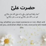 Hazrat Ali Love Quotes