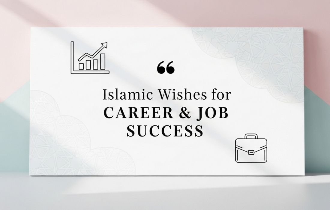 Islamic Wishes for Career & Job Success