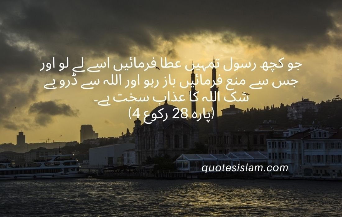 اتحاد و صبر