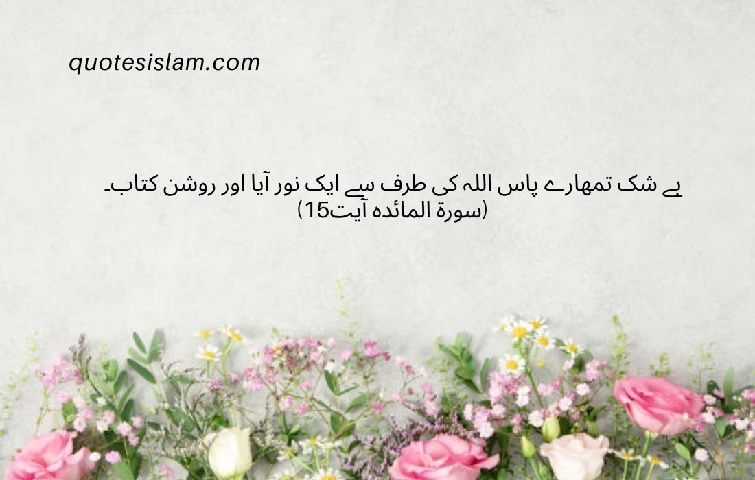 سورہ الحجرات