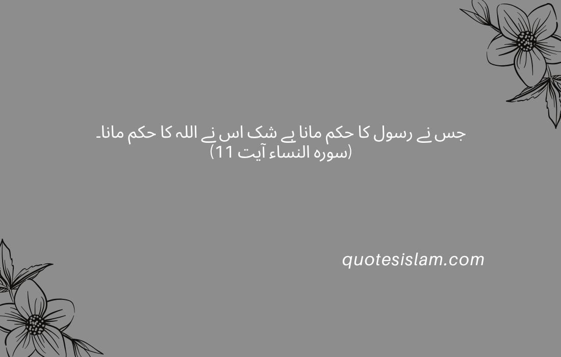 سورہ النساء آیت 11