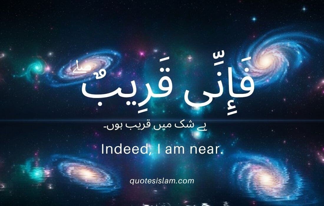 فَإِنِّى قَرِيبٌ