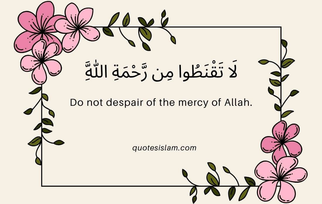 Quran Quotes About Life