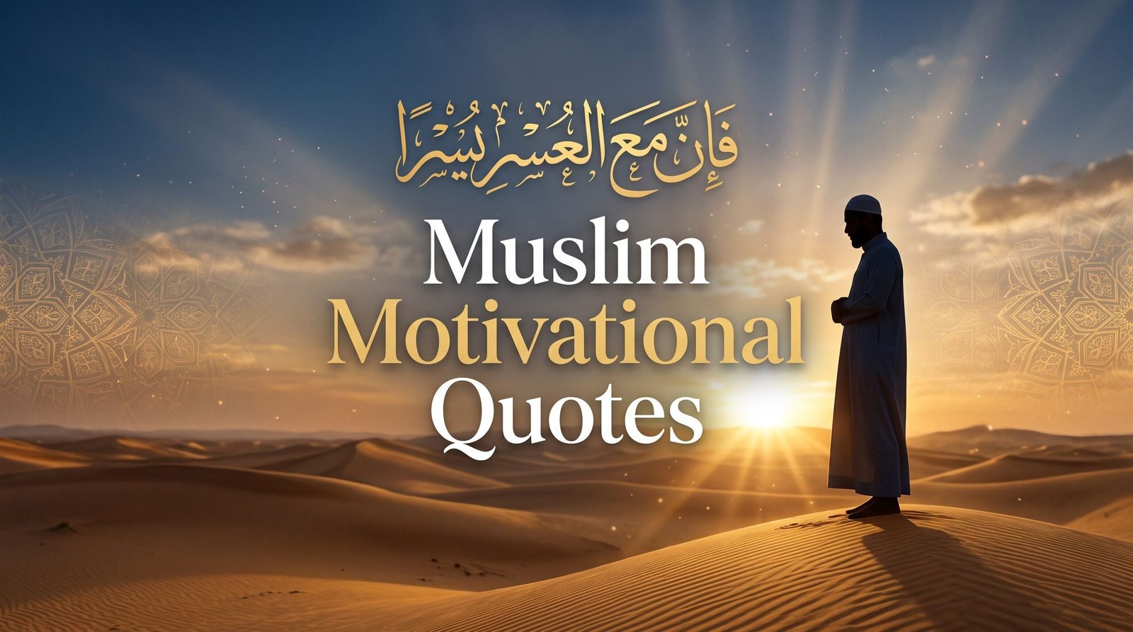 Muslim Motivational Quotes